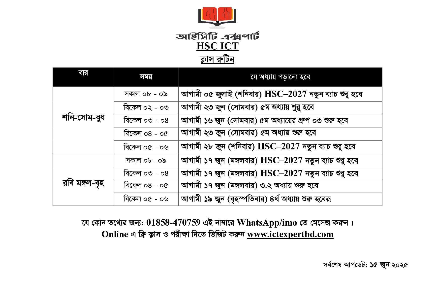 HSC Offline Class Routine