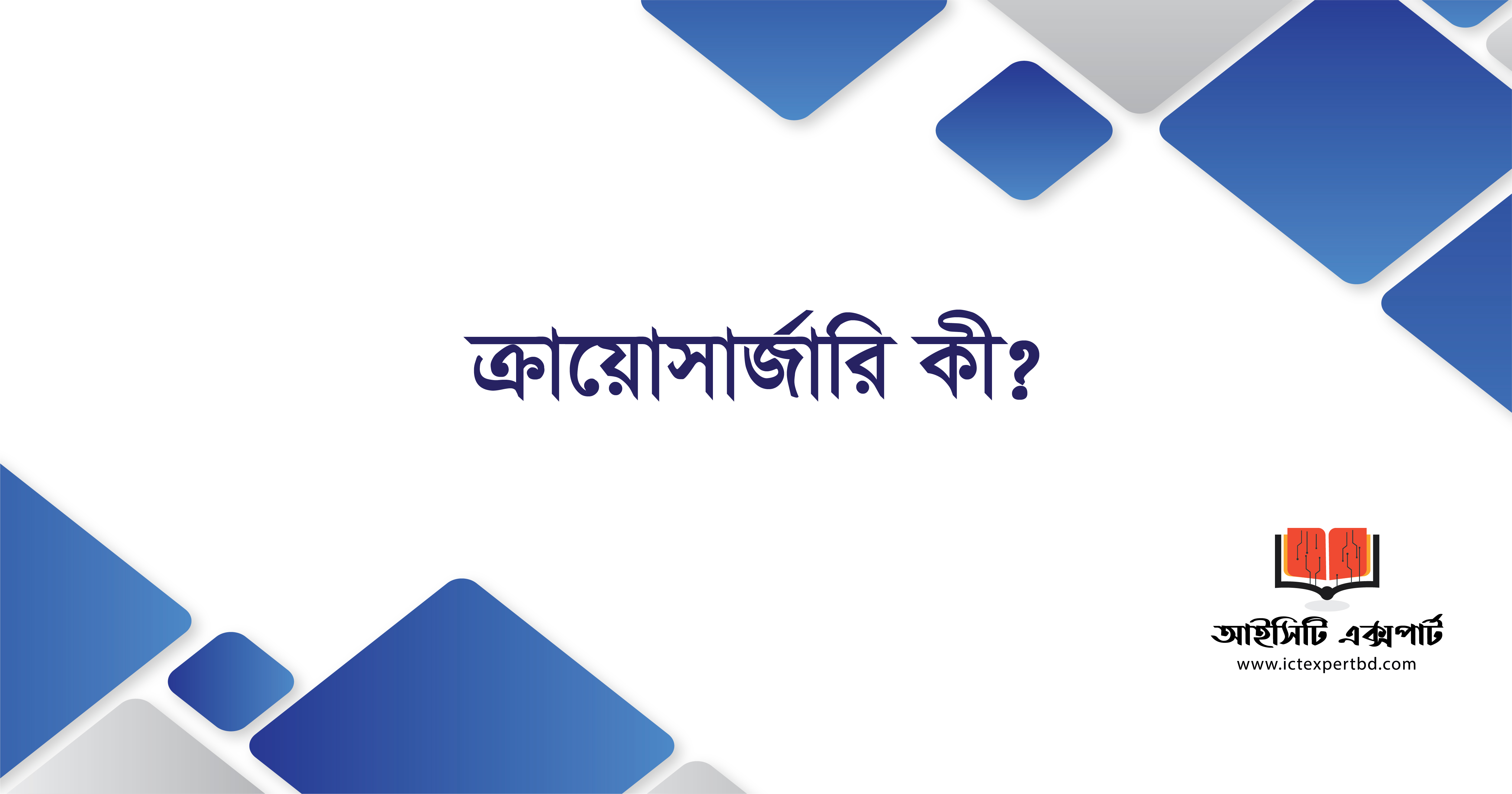 ক্রায়োসার্জারি কি