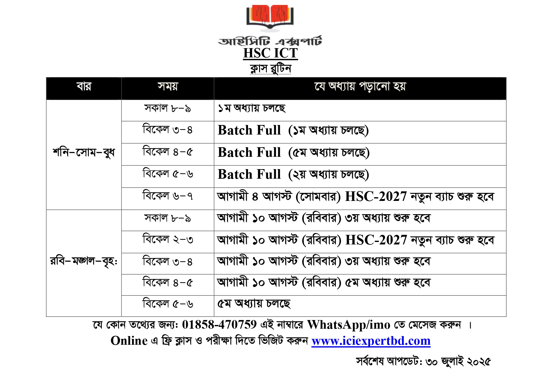 HSC Offline Class Routine