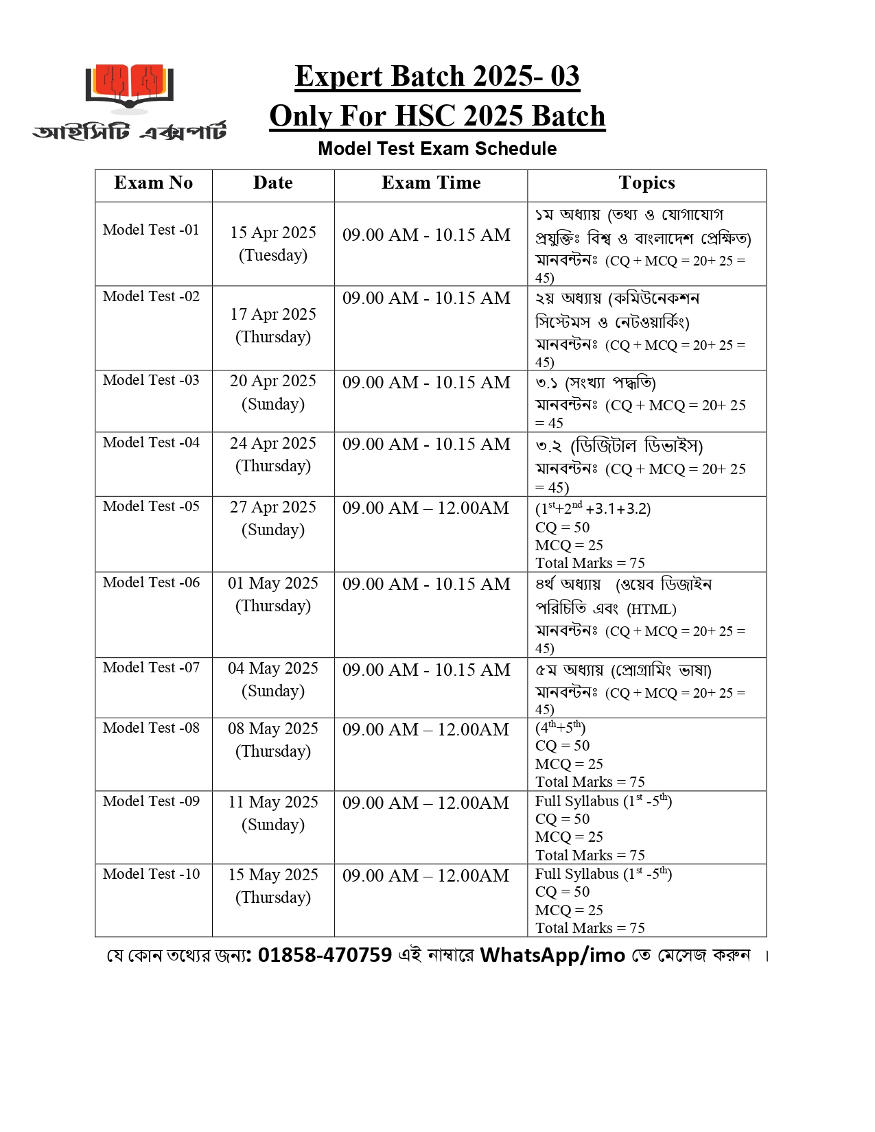 Expert Batch 03 Exam Routine